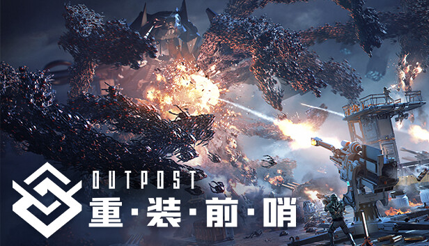重装前哨 先锋版|中字-国语|Build.16785265-重返黎明基地-光辉爆破+全DLC|解压即撸|