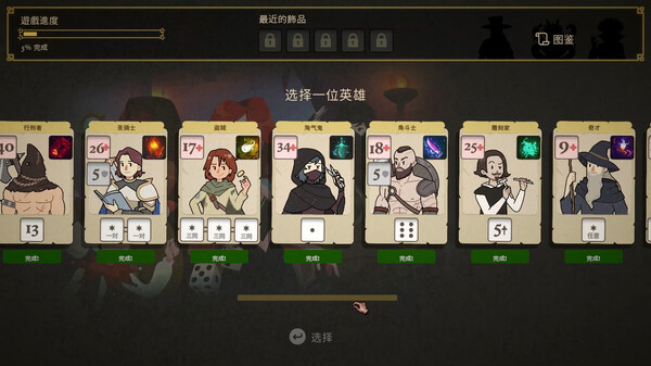 骰子闯魔城|官方中文|Build.16794213-复仇女神-堕落之王-骰龙伏魔-天运破阵|解压即撸|
