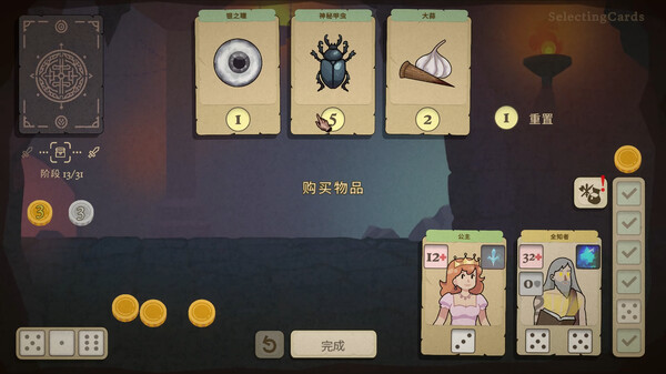骰子闯魔城|官方中文|Build.16794213-复仇女神-堕落之王-骰龙伏魔-天运破阵|解压即撸|