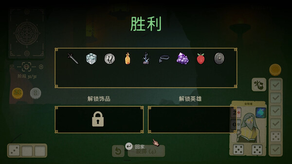 骰子闯魔城|官方中文|Build.16794213-复仇女神-堕落之王-骰龙伏魔-天运破阵|解压即撸|