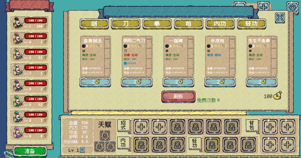 小兵习武|官方中文|Build.16769292-绝学传承-武道巅峰|解压即撸|