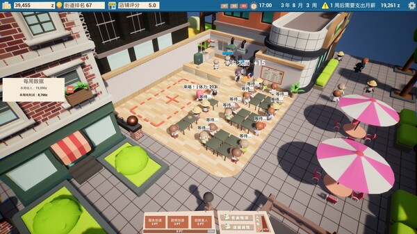 都市小面馆|官方中文|Build.16771186-味满人间-舌尖江湖|解压即撸|