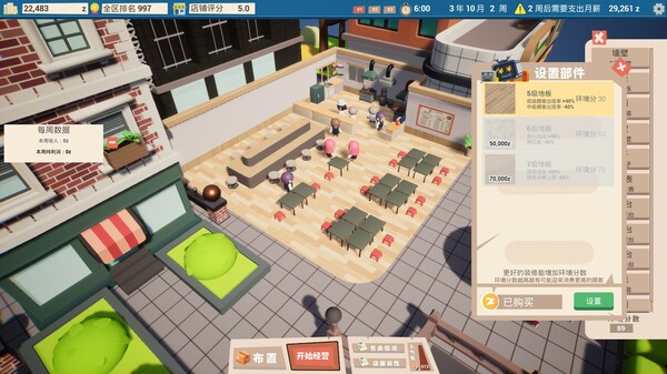 都市小面馆|官方中文|Build.16771186-味满人间-舌尖江湖|解压即撸|