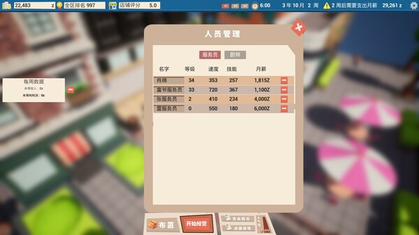 都市小面馆|官方中文|Build.16771186-味满人间-舌尖江湖|解压即撸|