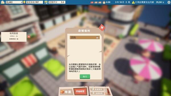 都市小面馆|官方中文|Build.16771186-味满人间-舌尖江湖|解压即撸|