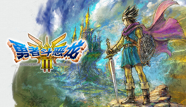 勇者斗恶龙3 HD-2D重制版|豪华中文|V1.0.1-圣光破晓-光辉传承+全DLC-模拟器整合版|解压即撸|