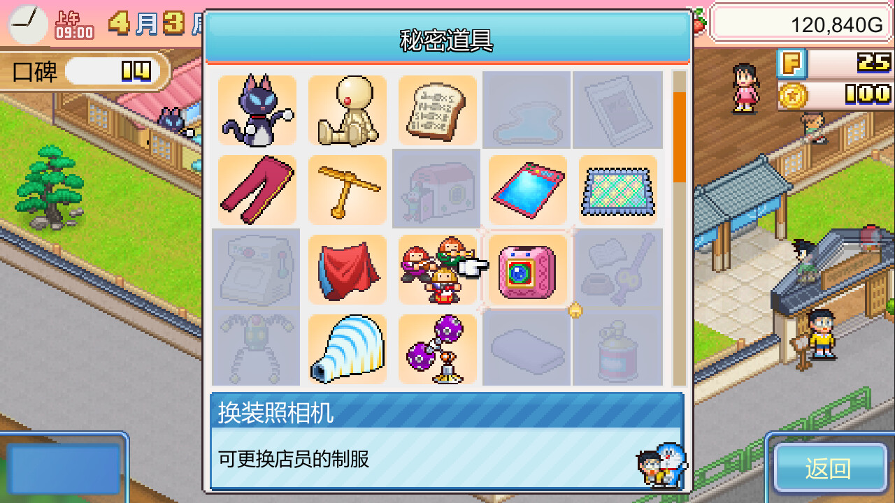开罗物语合集22 哆啦A梦的铜锣烧店物语|官方中文|解压即撸|