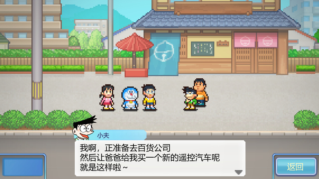 开罗物语合集22 哆啦A梦的铜锣烧店物语|官方中文|解压即撸|