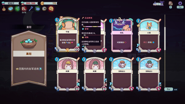 绿林英雄 Forest Heroes|官方中文|Build.16666877|解压即撸|