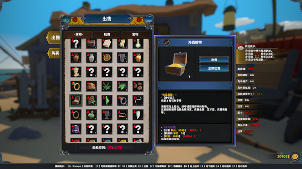 幻海奇航|官方中文|Build.16673238|解压即撸|