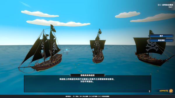 幻海奇航|官方中文|Build.16673238|解压即撸|