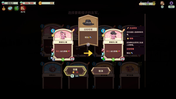 绿林英雄 Forest Heroes|官方中文|Build.16666877|解压即撸|