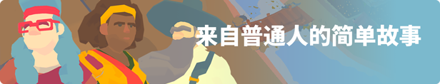 世外之地|官方中文|Build.16661186+麻烦的滋味DLC+全DLC|解压即撸|