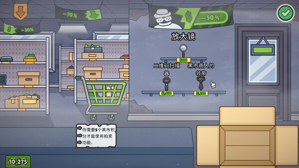 失物招领模拟器 Lost But Found|官方中文|Build.16589094|解压即撸|
