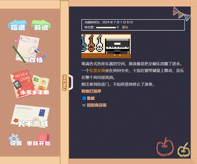 永无乡|官方中文|Build.16636081|解压即撸|