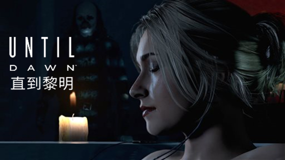 直到黎明 Until Dawn™|豪华中文|Build.16633318-重要更新+全DLC-支持手柄|解压即撸|