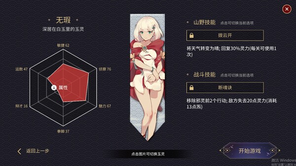玉言·离光 山野行 2024版|中字-国语|Build.16627670-玉灵天序-离光新生|解压即撸|