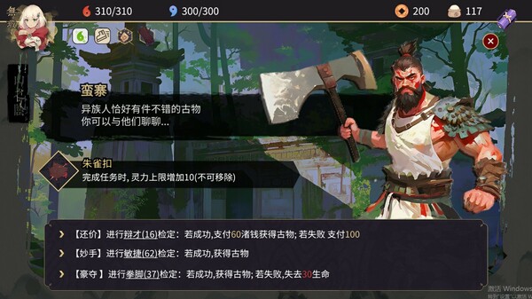 玉言·离光 山野行 2024版|中字-国语|Build.16627670-玉灵天序-离光新生|解压即撸|