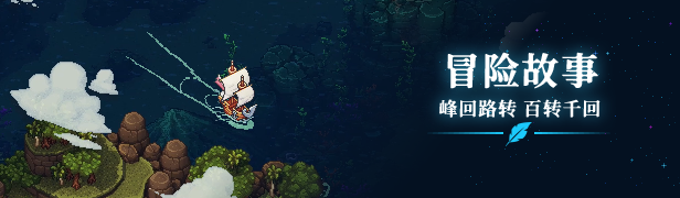 星之海 Sea of Stars|豪华中文|Build.16633445-秋分黎明-新增概念艺术集-遗失的荣耀+全DLC|解压即撸|