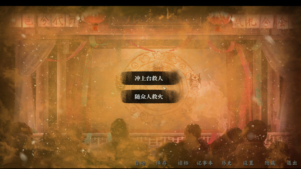 雪凤山|官方中文|Build.16484411-苍凉古村-惊悚探秘|解压即撸|