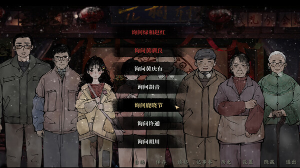 雪凤山|官方中文|Build.16484411-苍凉古村-惊悚探秘|解压即撸|
