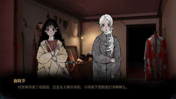 雪凤山|官方中文|Build.16484411-苍凉古村-惊悚探秘|解压即撸|
