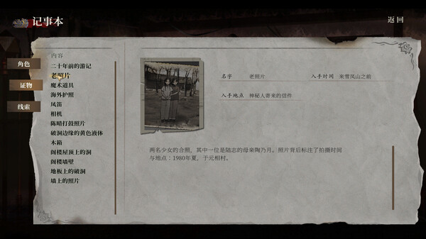 雪凤山|官方中文|Build.16484411-苍凉古村-惊悚探秘|解压即撸|