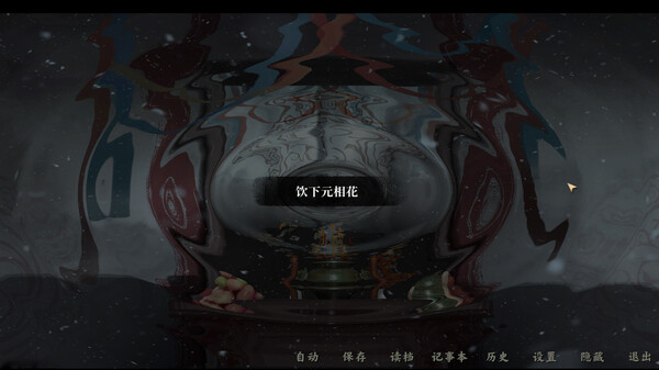 雪凤山|官方中文|Build.16484411-苍凉古村-惊悚探秘|解压即撸|