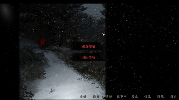 雪凤山|官方中文|Build.16484411-苍凉古村-惊悚探秘|解压即撸|