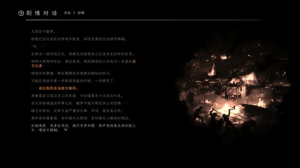 白河村 Scourge of the village|官方中文|解压即撸|