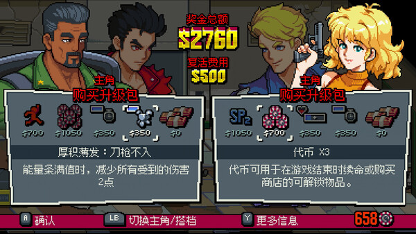 双截龙外传 双龙出海|官方中文|Build.15380326-热血战魂-狂潮横扫+群英荟萃DLC|解压即撸|