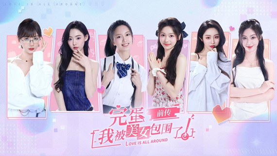 111.jpg 完蛋!我被美女包围了!前传|官方中文|Build.16180753-情殇长留-归途心影-4K+全DLC|解压即撸|