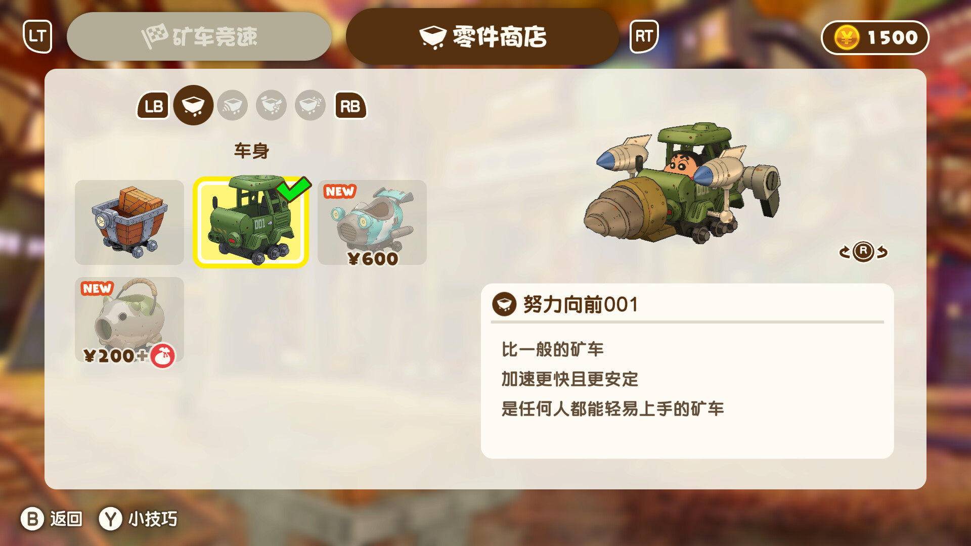 蜡笔小新“煤炭镇的小白”|豪华中文|Build.13770999-中文语音+全DLC-支持手柄|解压即撸|