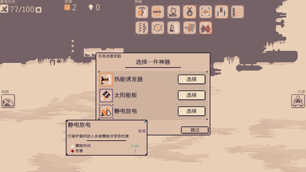 异星计划|官方中文|Build.16125925-星域之盾-银河壁垒|解压即撸|