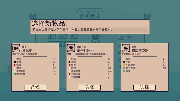 异星计划|官方中文|Build.16125925-星域之盾-银河壁垒|解压即撸|