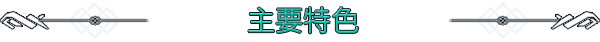死亡约束|官方中文|V1.1.8+预购特典+全DLC|解压即撸|