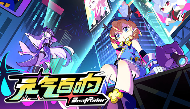 元气百响|豪华中文|Build.16145554-心潮激荡-幻影战歌|解压即撸|
