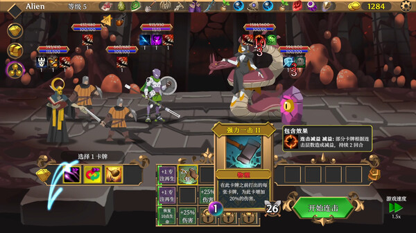卡牌连击 对决|官方中文|Build.16089274-连锁激荡-英勇集结|解压即撸|