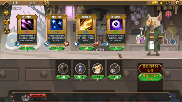 卡牌连击 对决|官方中文|Build.16089274-连锁激荡-英勇集结|解压即撸|