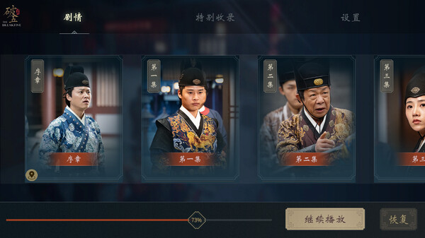 破五 锦衣卫|豪华中文|Build.15592517-血影风华-断魂锦衣|解压即撸|