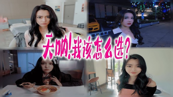 天呐!我该怎么选?|中字-国语|Build.16023309+全DLC-多结局|解压即撸|
