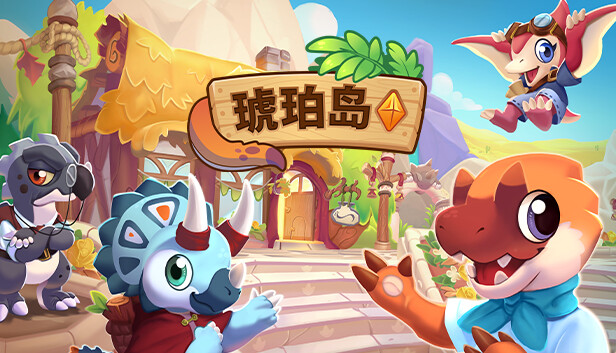 琥珀岛 Amber Isle|官方中文|Build.15966376+全DLC-原声音乐-电子书-支持手柄|解压即撸|