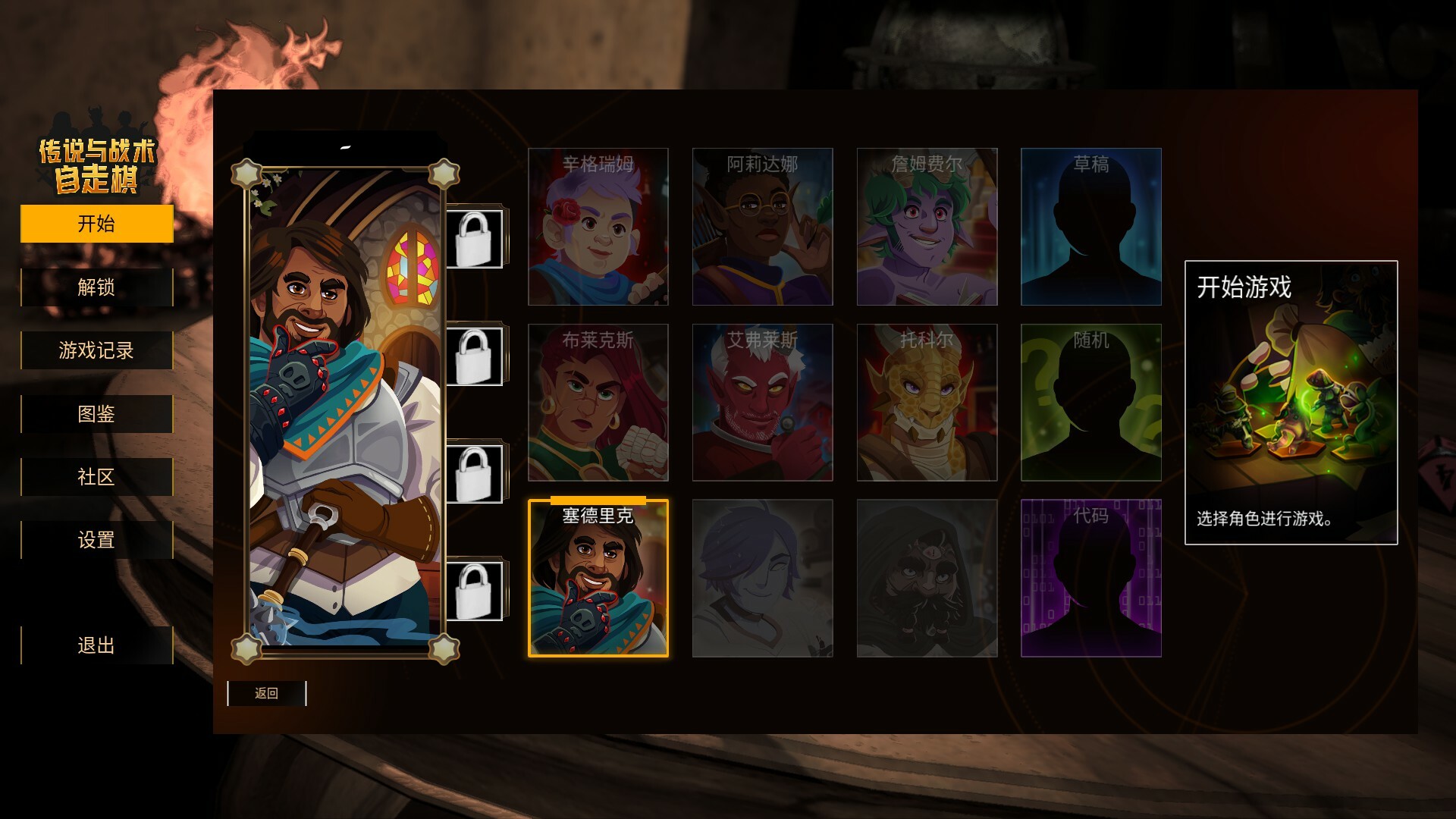 传说与战术自走棋|官方中文|Build.15973096-震天战吼-魔焰狂潮|解压即撸|