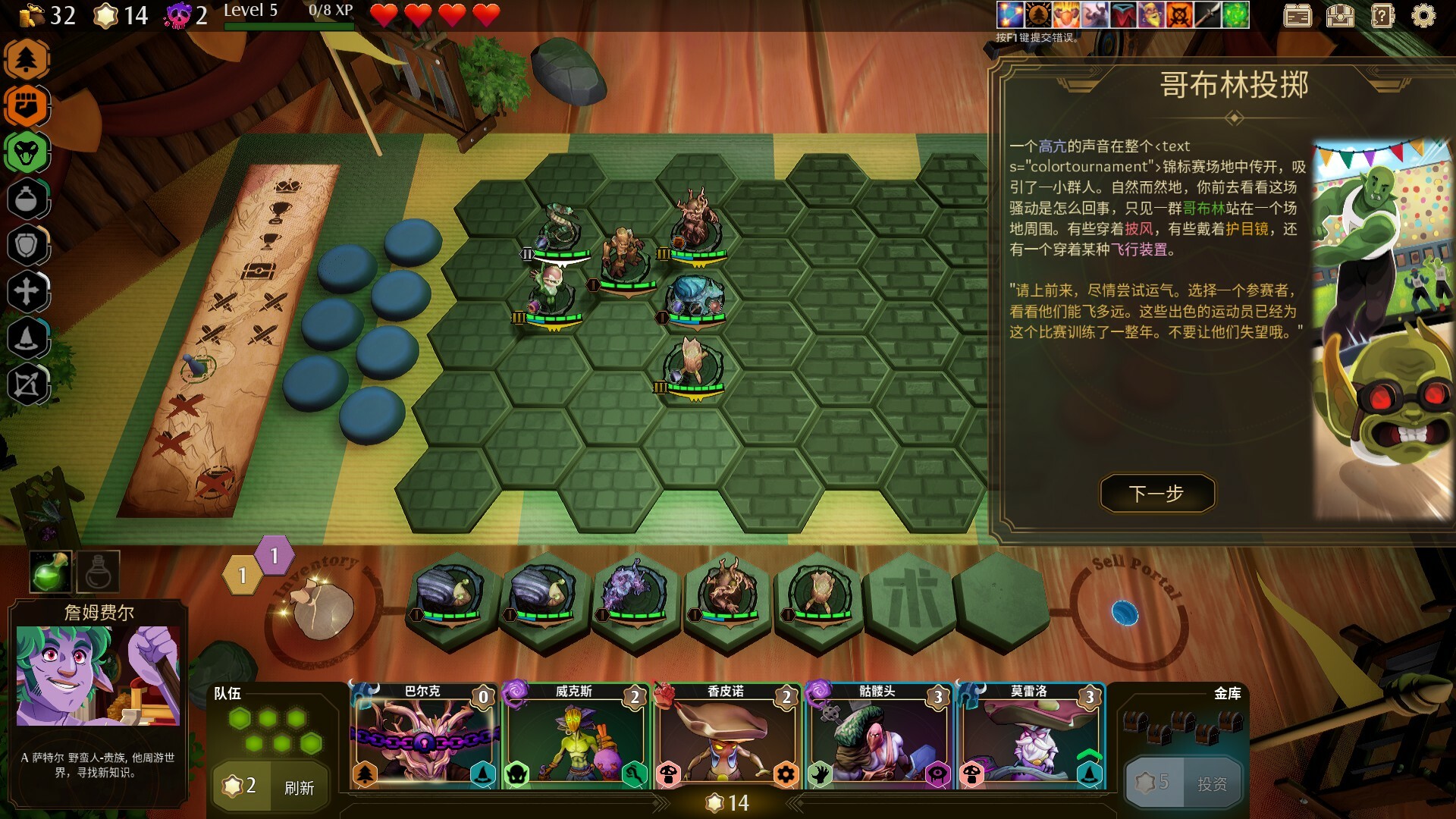 传说与战术自走棋|官方中文|Build.15973096-震天战吼-魔焰狂潮|解压即撸|