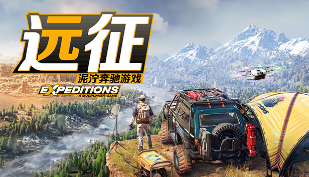 远征 泥泞奔驰游戏|官方中文|Build.15914915-荒漠狂野-野性突袭+全DLC|解压即撸|
