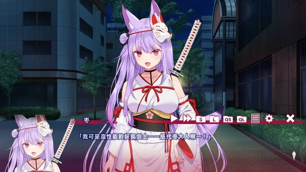 なつめ繚乱 -ハイスペ脳筋妖狐の恋愛奇譚|官方中文|Build.15530457-苍月狐刃-樱火封魔|解压即撸|