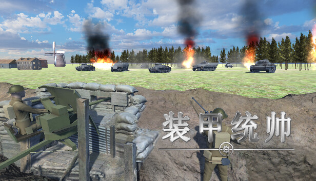 装甲统帅 Panzer Commander|官方中文|解压即撸|