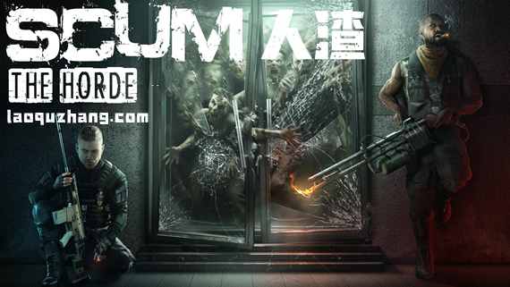 人渣 SCUM|官方中文|Build.15888409-狂热尸潮-厄运死神-季票+全DLC|解压即撸|