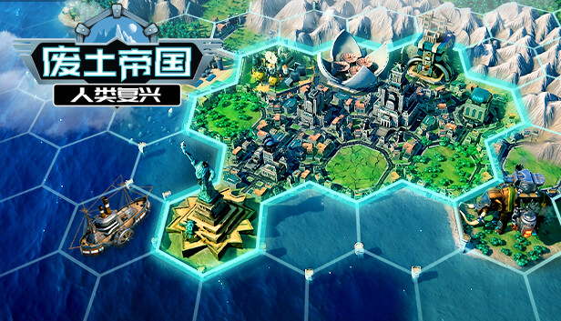 废土帝国 人类复兴|官方中文|V1.1.438-重塑辉煌-终结之后|解压即撸|