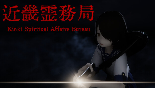 近畿霊務局 Kinki Spiritual Affairs Bureau|官方中文|解压即撸|